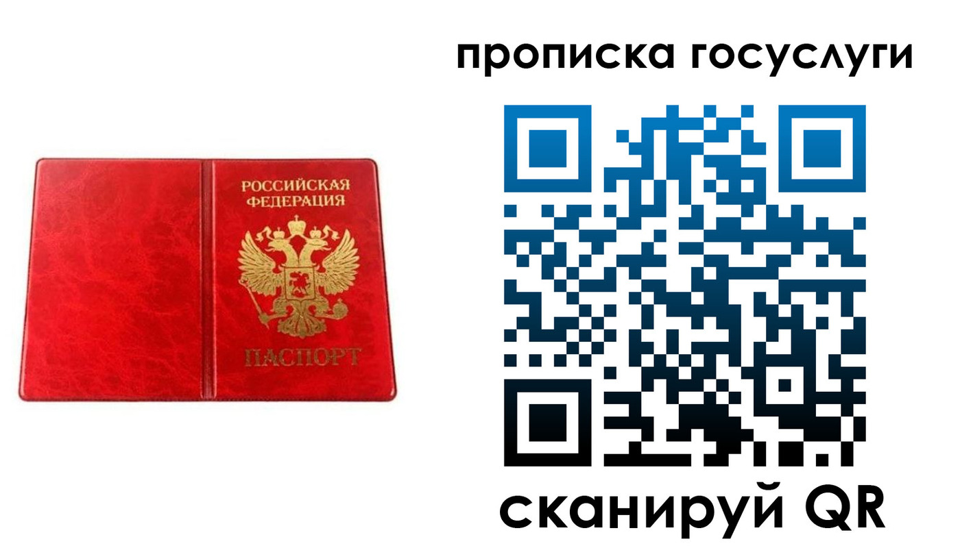 временная регистрация для всех в Костроме