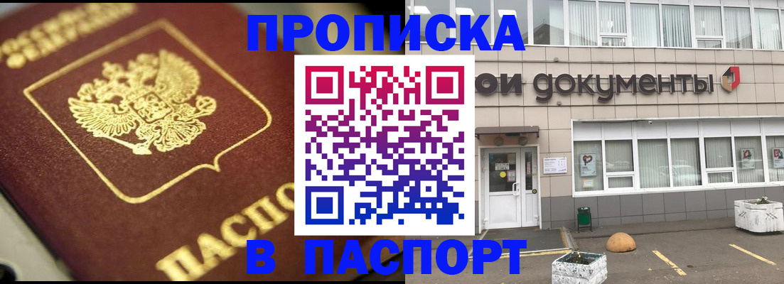 где прописаться в Костроме