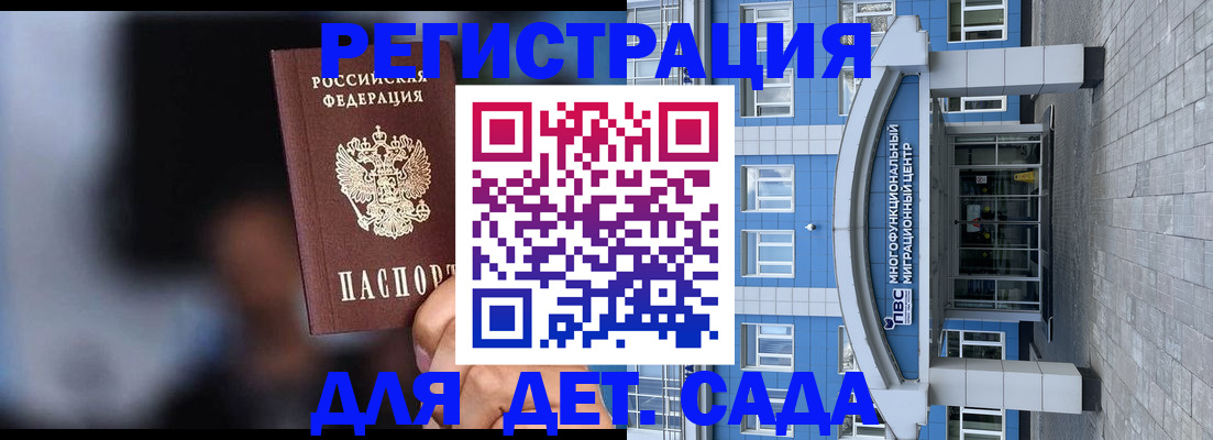 временная прописка в Костроме