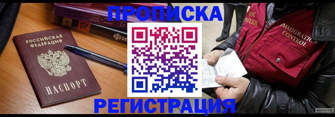 прописка иностранных граждан в Костроме