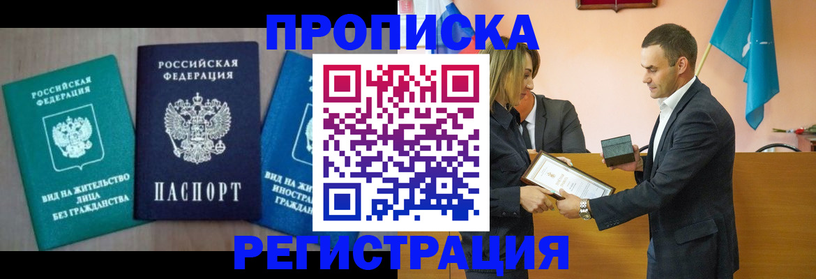 временная прописка в Костроме