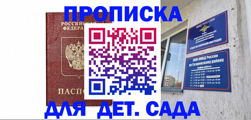 где прописаться в Костроме