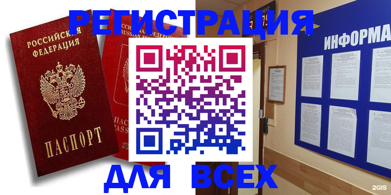 прописка регистрация в Костроме